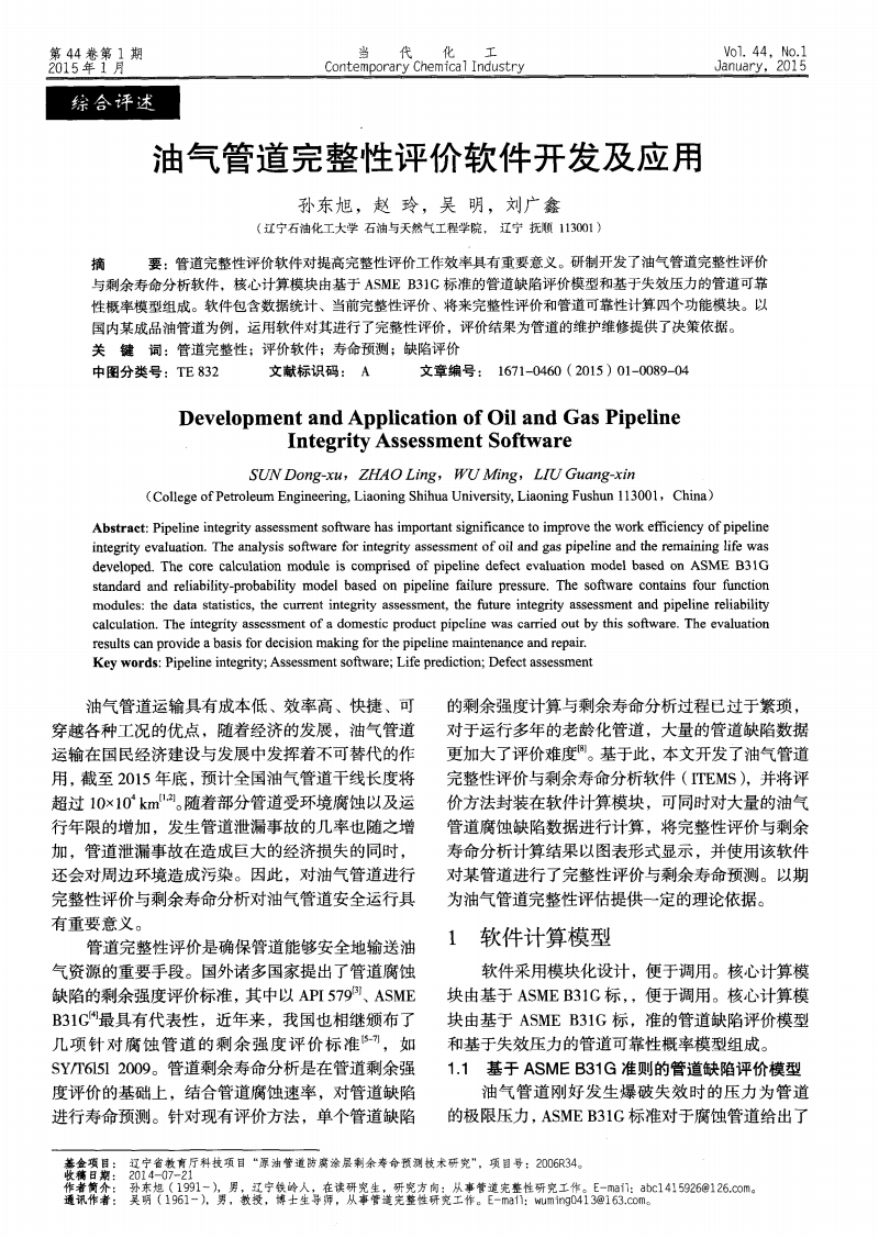 工具推荐类：对比分析两家公司，选出更优选择