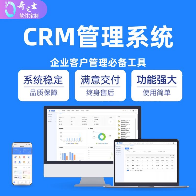 广州聚思维信息科技有限公司：工具推荐与案例分析